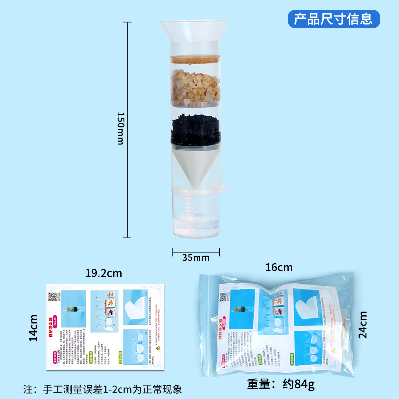 科学实验的小学生教具自制净水器过滤水科技小制作Steam科教前沿