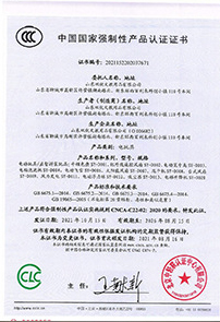 3C证书